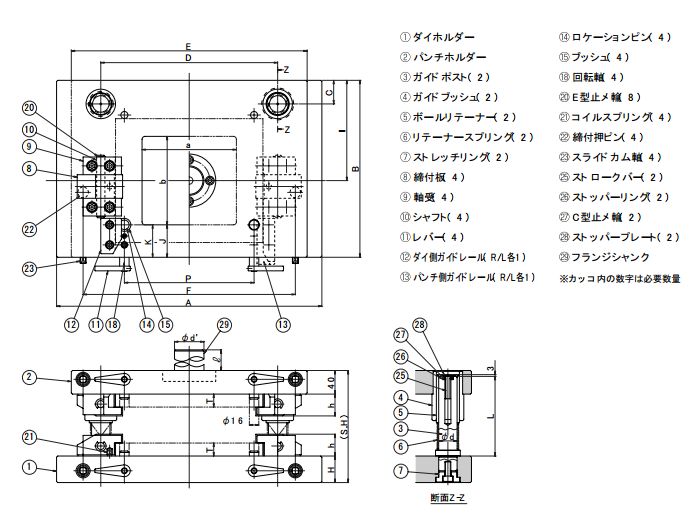 MDCⅠ型～Ⅴ型 - （MDCシリーズ｜マスターダイセット）：プレス金型